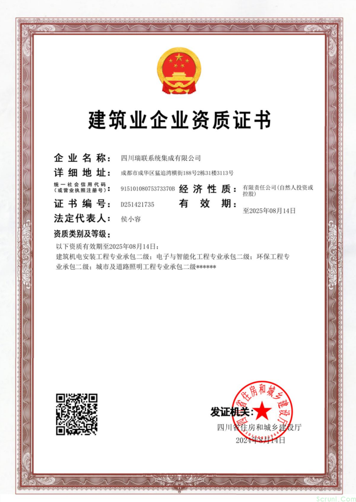 四川普瑞传统技术发展有限公司