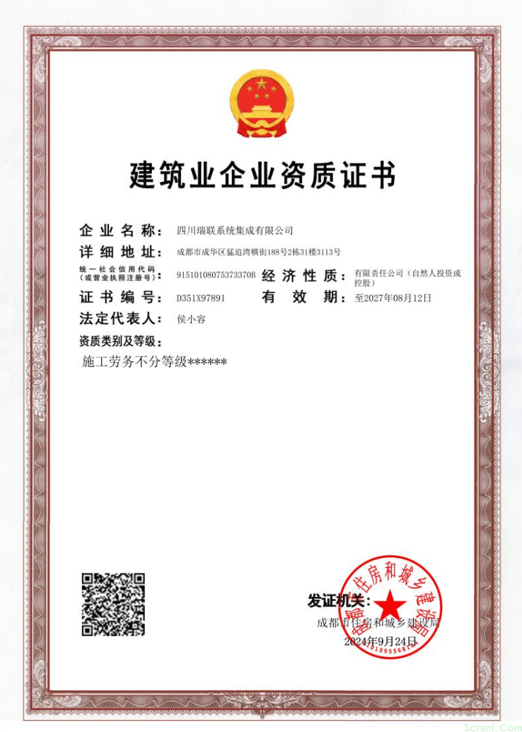 四川普瑞传统技术发展有限公司