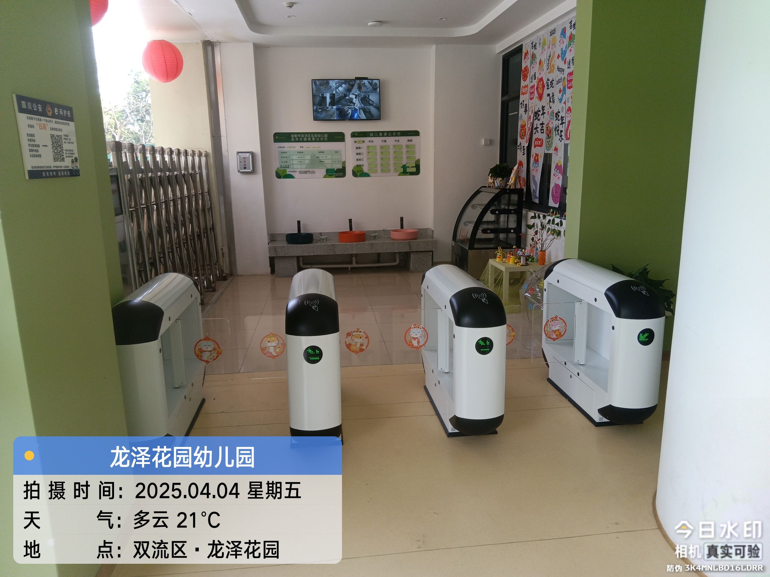 龙泽花园及配套道路工程