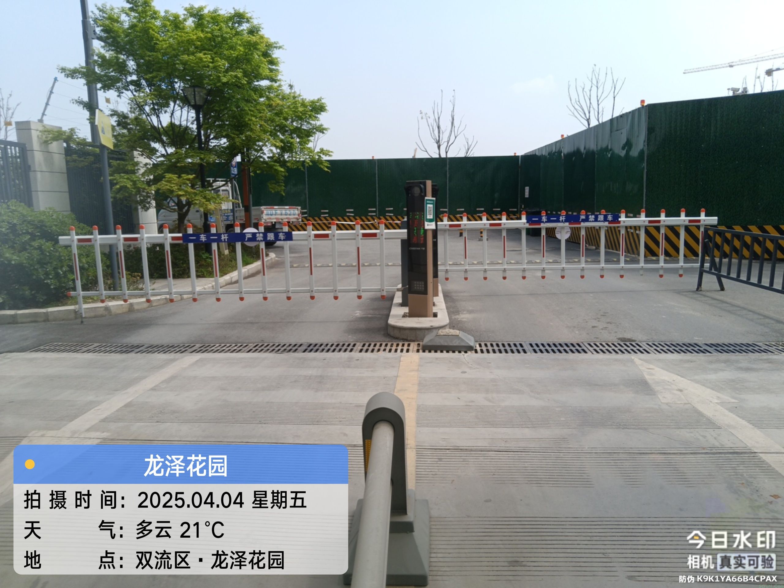 龙泽花园及配套道路工程