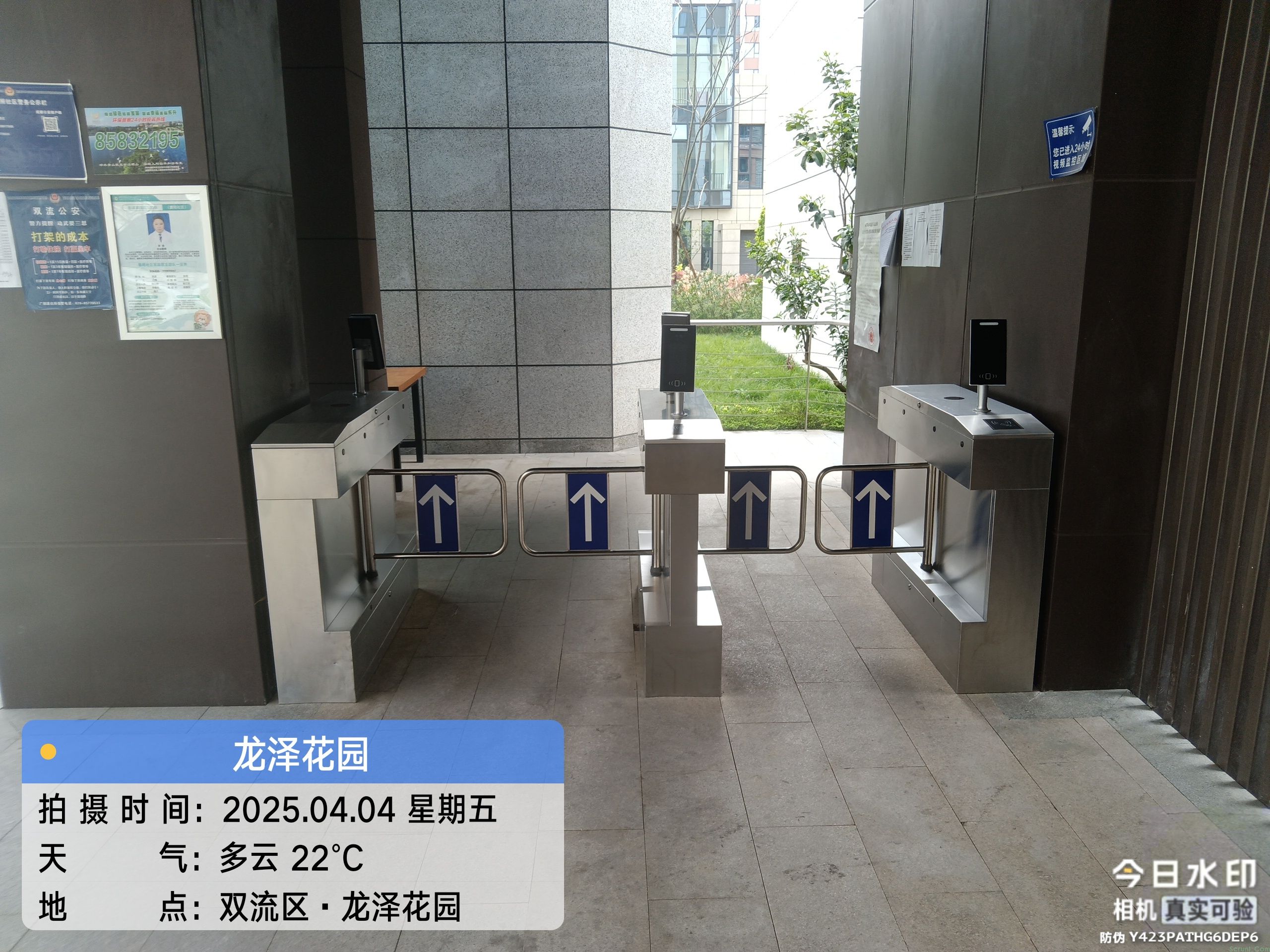 龙泽花园及配套道路工程